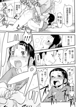 [杉浦次郎] 俺の嫁メモリアル_159