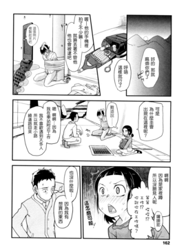 [杉浦次郎] 俺の嫁メモリアル_162