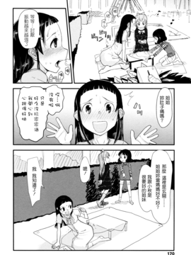 [杉浦次郎] 俺の嫁メモリアル_170