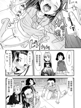 [杉浦次郎] 俺の嫁メモリアル_172