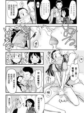 [杉浦次郎] 俺の嫁メモリアル_176