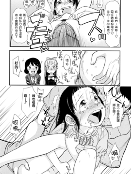 [杉浦次郎] 俺の嫁メモリアル_182