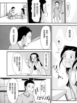 [杉浦次郎] 俺の嫁メモリアル_185