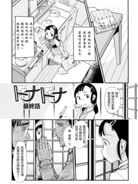 [杉浦次郎] 俺の嫁メモリアル_187