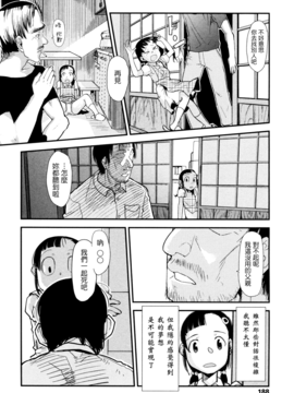 [杉浦次郎] 俺の嫁メモリアル_188