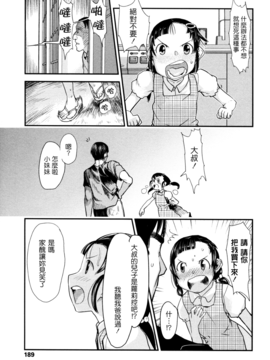 [杉浦次郎] 俺の嫁メモリアル_189