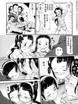 [杉浦次郎] 俺の嫁メモリアル_193