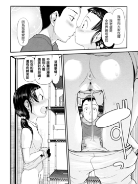 [杉浦次郎] 俺の嫁メモリアル_198