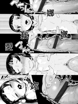 [杉浦次郎] 俺の嫁メモリアル_203