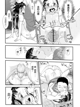 [杉浦次郎] 俺の嫁メモリアル_204
