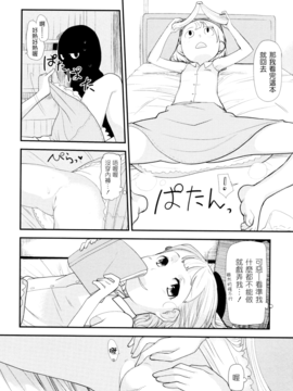 [杉浦次郎] 俺の嫁メモリアル_210