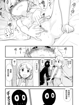 [杉浦次郎] 俺の嫁メモリアル_212