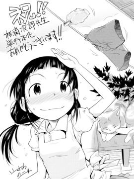[杉浦次郎] 俺の嫁メモリアル_215