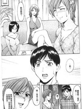 [星野竜一] 誘惑の年上アパート_052