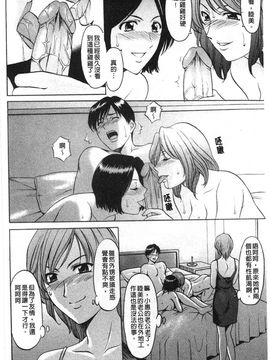 [星野竜一] 誘惑の年上アパート_057