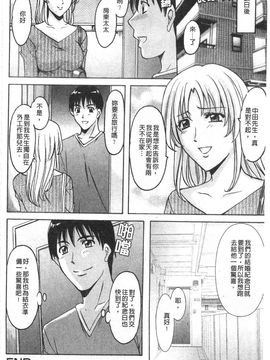 [星野竜一] 誘惑の年上アパート_127