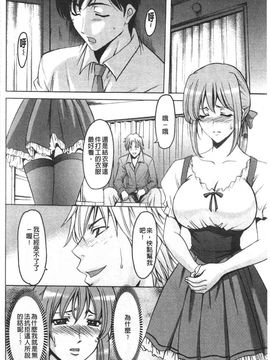 [星野竜一] 誘惑の年上アパート_133