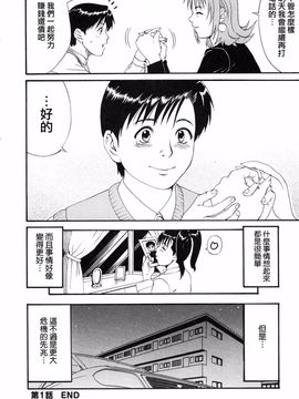 [彩画堂] ボクの成年貢献人_050