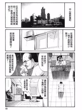 [彩画堂] ボクの成年貢献人_051