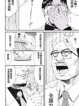 [彩画堂] ボクの成年貢献人_052