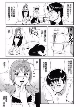 [彩画堂] ボクの成年貢献人_083