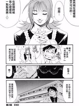 [彩画堂] ボクの成年貢献人_084