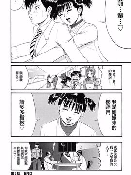[彩画堂] ボクの成年貢献人_110