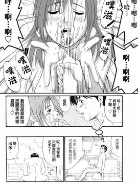 [彩画堂] ボクの成年貢献人_128