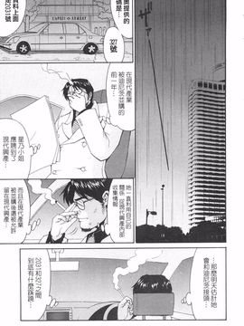 [彩画堂] ボクの成年貢献人_163