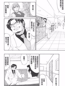 [彩画堂] ボクの成年貢献人_166