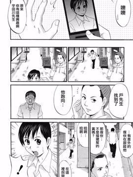 [彩画堂] ボクの成年貢献人_196