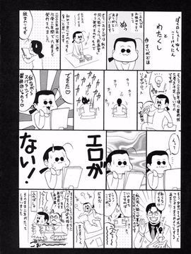 [彩画堂] ボクの成年貢献人_234