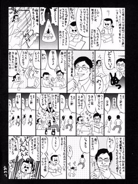 [彩画堂] ボクの成年貢献人_235