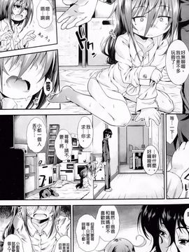 [山崎かな] ハメ頃しろくろり_015
