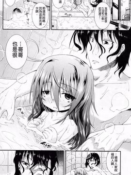 [山崎かな] ハメ頃しろくろり_026