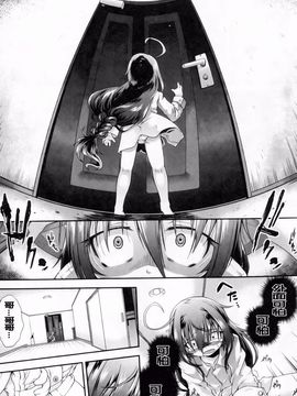 [山崎かな] ハメ頃しろくろり_031