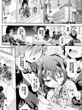 [山崎かな] ハメ頃しろくろり_032
