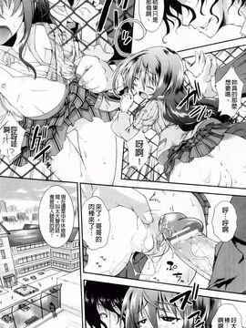 [山崎かな] ハメ頃しろくろり_038