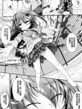 [山崎かな] ハメ頃しろくろり_048