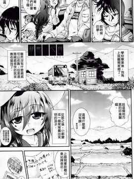 [山崎かな] ハメ頃しろくろり_049