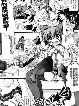 [山崎かな] ハメ頃しろくろり_051