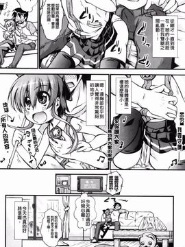 [山崎かな] ハメ頃しろくろり_052