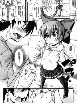 [山崎かな] ハメ頃しろくろり_054