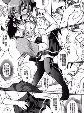 [山崎かな] ハメ頃しろくろり_055