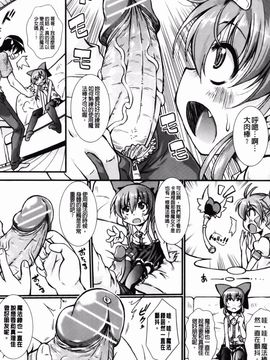 [山崎かな] ハメ頃しろくろり_058