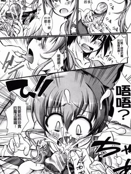 [山崎かな] ハメ頃しろくろり_061