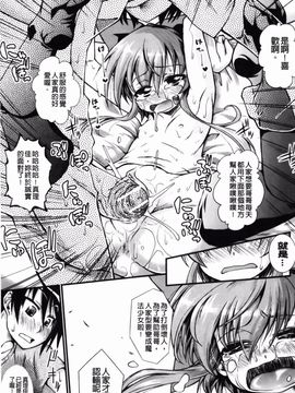 [山崎かな] ハメ頃しろくろり_069