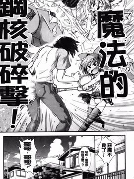 [山崎かな] ハメ頃しろくろり_072