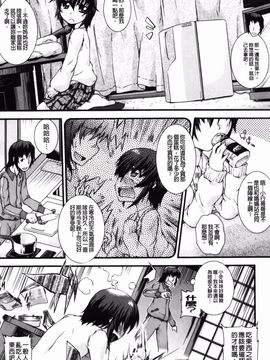 [山崎かな] ハメ頃しろくろり_074