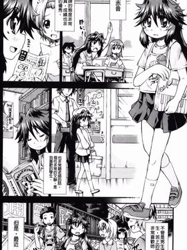 [山崎かな] ハメ頃しろくろり_096